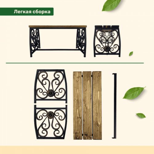 Скамейка Гармония 1