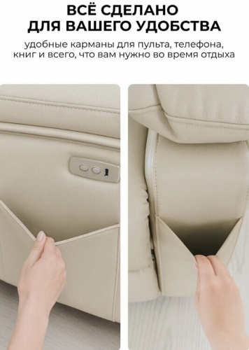 Кресло реклайнер Бристоль кремовый 