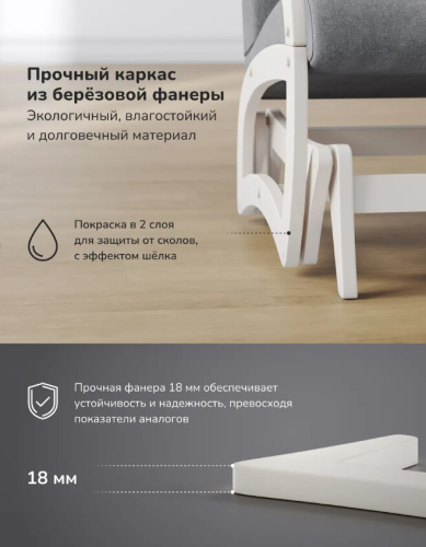 Кресло-маятник Leset Тея слоновая кость Savana Plus Mouse