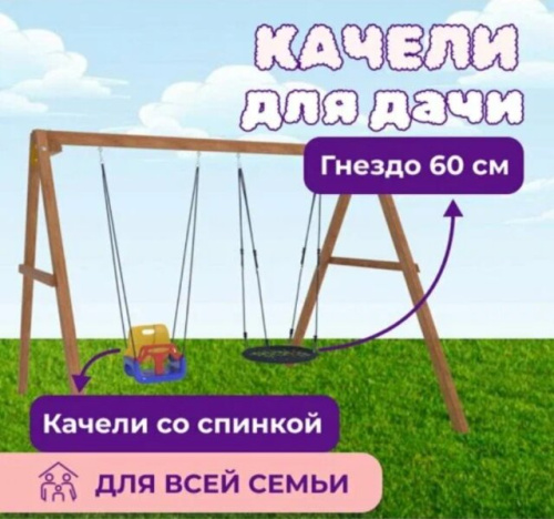 Качели National Tree Company P911-3
