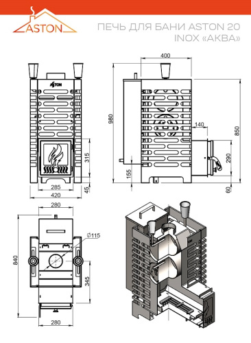 Печь для бани ASTON 20 INOX стекло АКВА