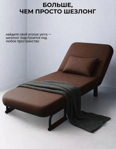 Кресло-кровать Токио 65 шоколад 