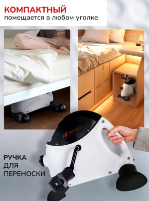 Мини велотренажер Motiways MC03 (белый с черным)