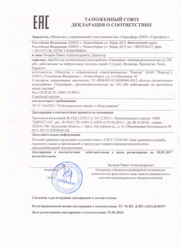Отопительный водогрейный котел Термофор Инженер Гидравлик под ТЭН (Россия)