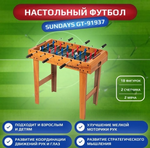 Настольный футбол Sundays GT-91937