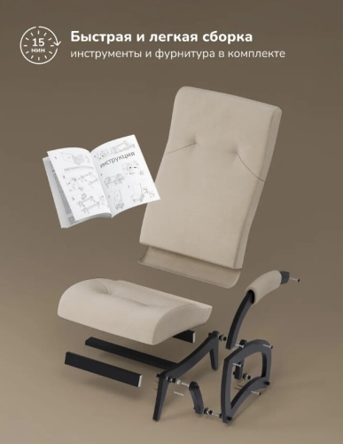 Кресло-маятник Leset Хельга венге Savana Plus Ivory