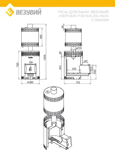 Печь для бани Везувий Чёрная Пчёлка 20 INOX (ИНОКС) с баком