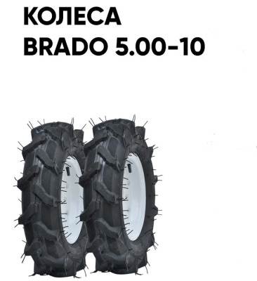 Мотоблок Skiper SP-1400SE EXPERT колеса Brado 5.00-10 комплект