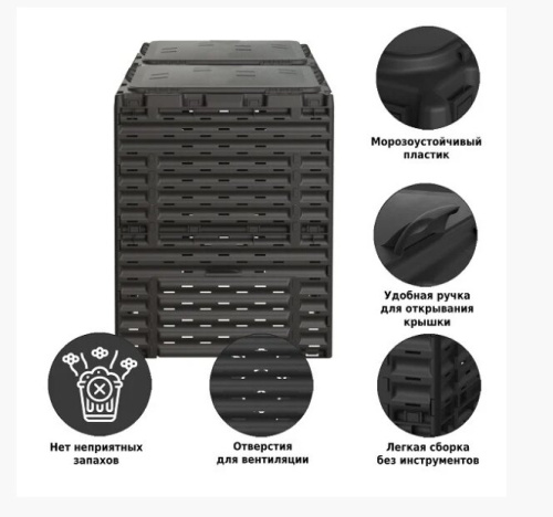 Компостер  Piteco с крышкой 600л чёрный