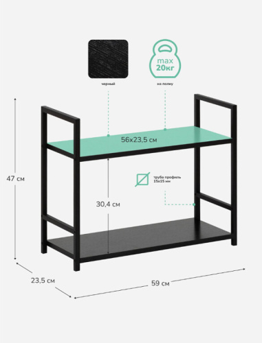 Стеллаж Leset Стилвуд 22 широкий 2 полки черный 