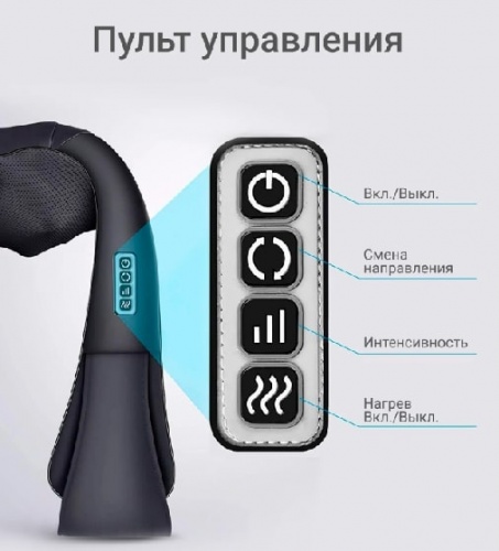 Массажная накидка Comtek 1013С