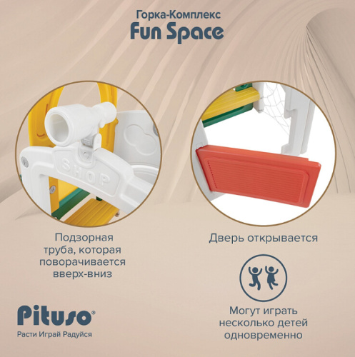 Горка-комплекс Pituso Fun Space FE-HT-TQK01 зеленый желтый