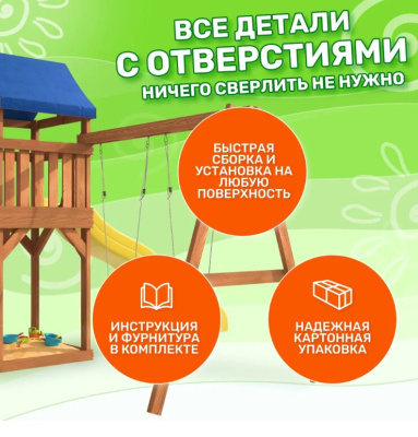 Игровой комплекс National Tree Company Классик с зелеными качелями гнездо Свиби IgroWoods ДКП-4