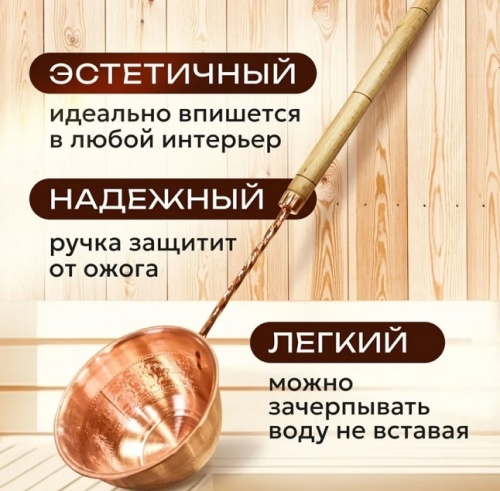 Черпак Добрыня медь