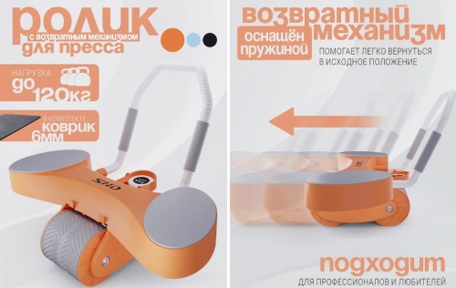 Тренажёр для пресса AB Roller SND оранжевый