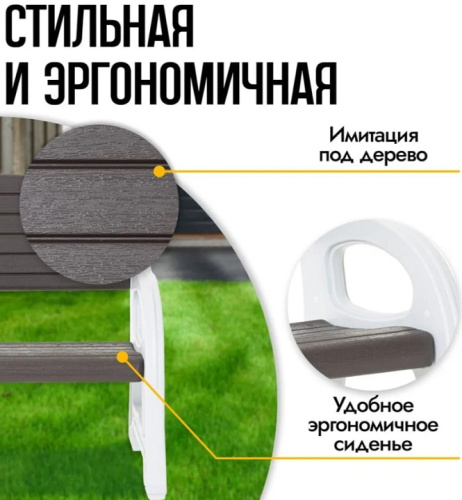 Скамья садовая Green Glade 71202