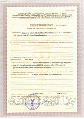Настенный проф (широкий и узкий хват) ЭКТА черный (Беларусь)