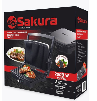 Электрогриль Sakura SA-7657