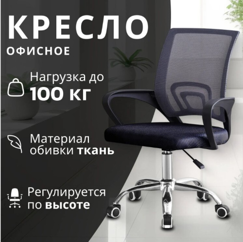 Кресло офисное Mio Tesoro Виола 695 AF-C4021 (серый/черный) 