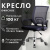 Кресло офисное Mio Tesoro Виола 695 AF-C4021 (серый/черный) 