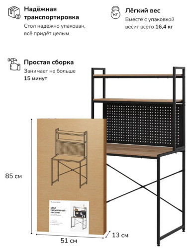 Стол письменный Leset Вудми 2 полки 