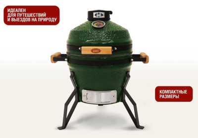 Керамический гриль-барбекю 13 дюймов зеленый