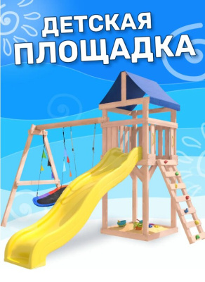 Игровой комплекс National Tree Company с качелями лодочка IgroWoods ДКНП-7