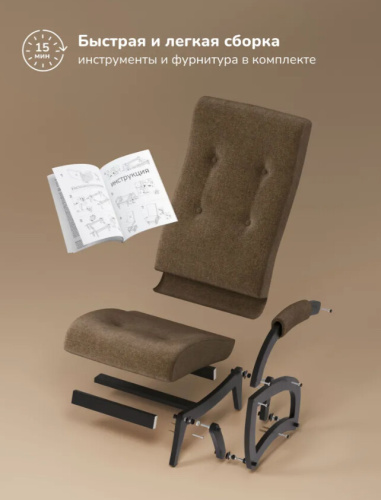 Кресло-маятник Leset Тея венге Savana Plus Toffee