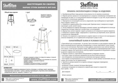 Стул барный Sheffilton SHT-S48 желтый хром лак 