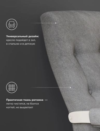 Кресло-маятник Leset Тея слоновая кость Savana Plus Mouse