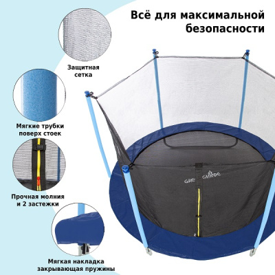 Батут Green Glade с сеткой 10 футов B7102