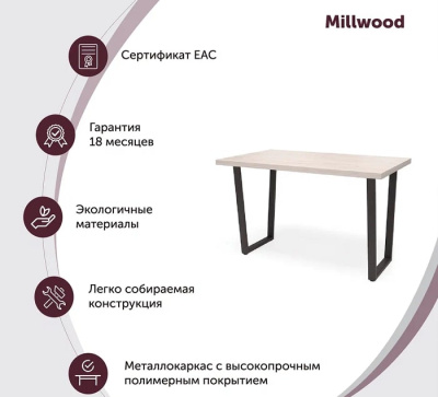 Стол Уэльс 120х70 дуб белый металл черный 