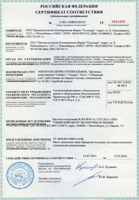 Печь для бани Теплодар Русь 9 Л