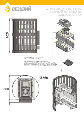 Печь ВЕЗУВИЙ Легенда Ковка 16 (270) б/в