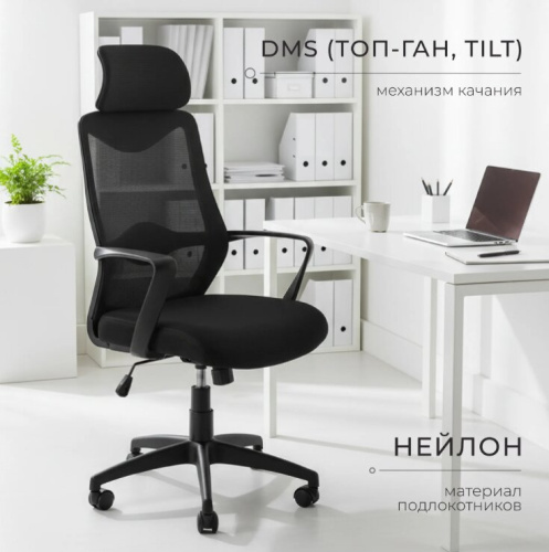 Кресло офисное Mio Tesoro Брунелло AF-C4719 (черный) 