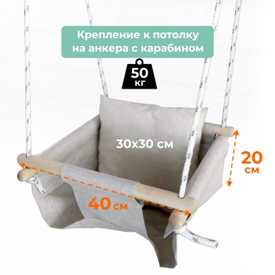 Качели подвесные качели-малыш Romana 1.Д-26.13