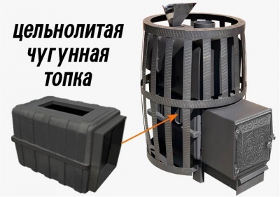 Печь чугунная Воевода 20 ДТ-4 сетчатый кожух ЗК