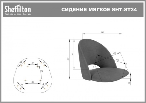 Стул барный Sheffilton SHT-ST34/S80 синий мираж прозрачный лак чёрный 