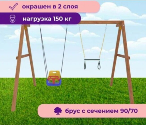 Качели National Tree Company P911-13