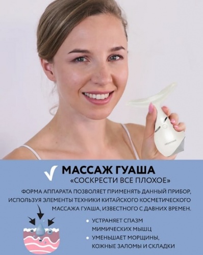 Массажер для лица Gezatone m915 1301293