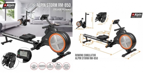 Гребной тренажер аэромагнитный Alpin Storm RM-850