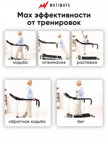 Беговая дорожка Willman (Motiways) JC168