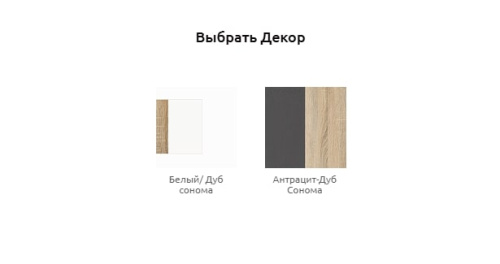 Комод ВИТТЕН белый дуб сонома 