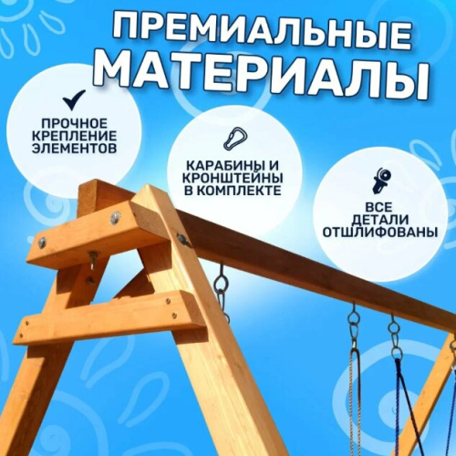 Качели National Tree Company P911-5