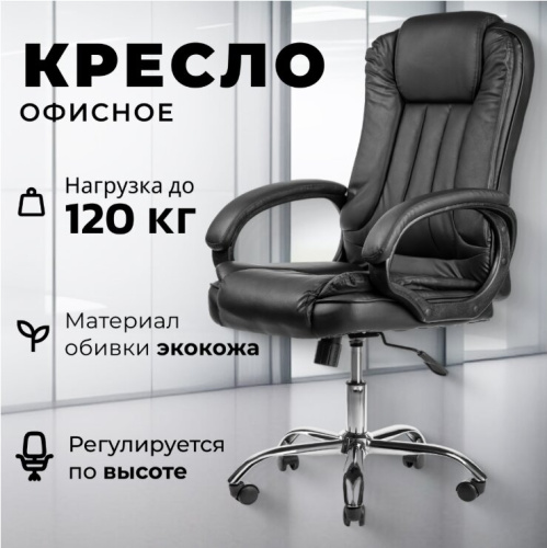 Кресло офисное Mio Tesoro Оскар (черный) 