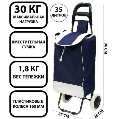 Сумка-тележка Рыжий кот А204 / 093534