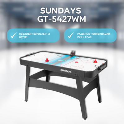 Аэрохоккей Sundays GT-5427WM