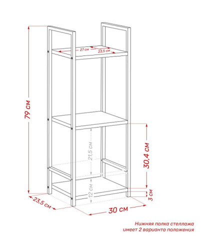 Стеллаж Leset Стилвуд 13 узкий 3 полки белый 