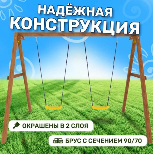 Качели National Tree Company P911