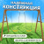 Качели National Tree Company P911 Качели National Tree Company P911